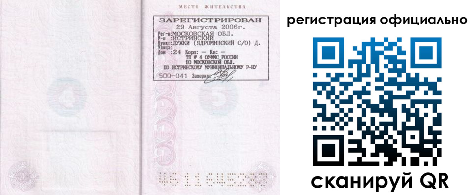 пропишу в квартире в Ялте