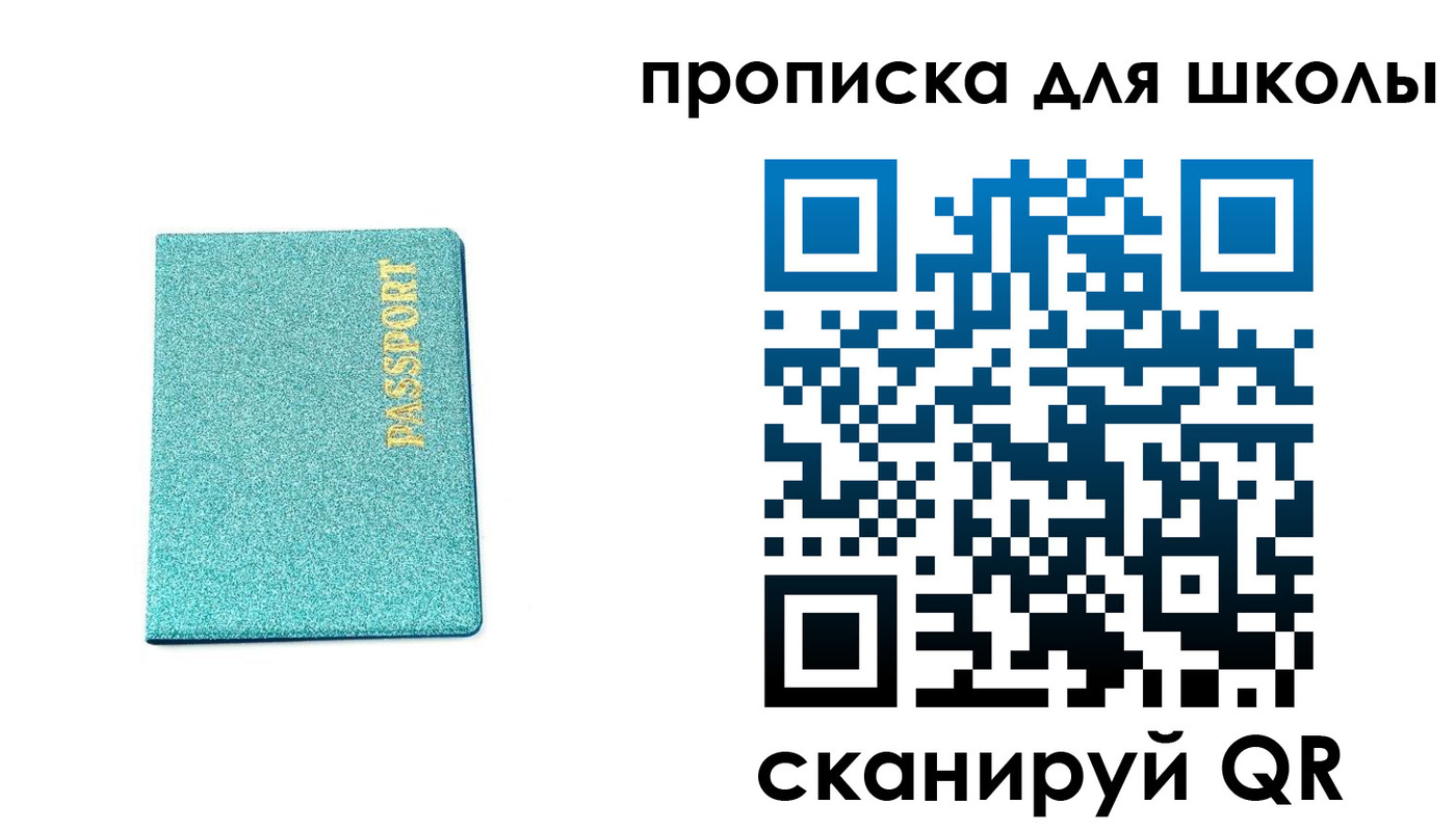 временная регистрация поиск в Ялте